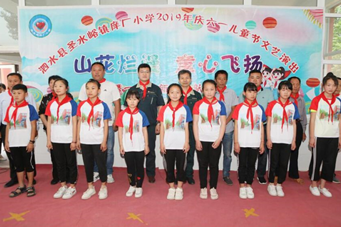 公司工会继续开展为泗水山推圣爱小学的捐赠活动